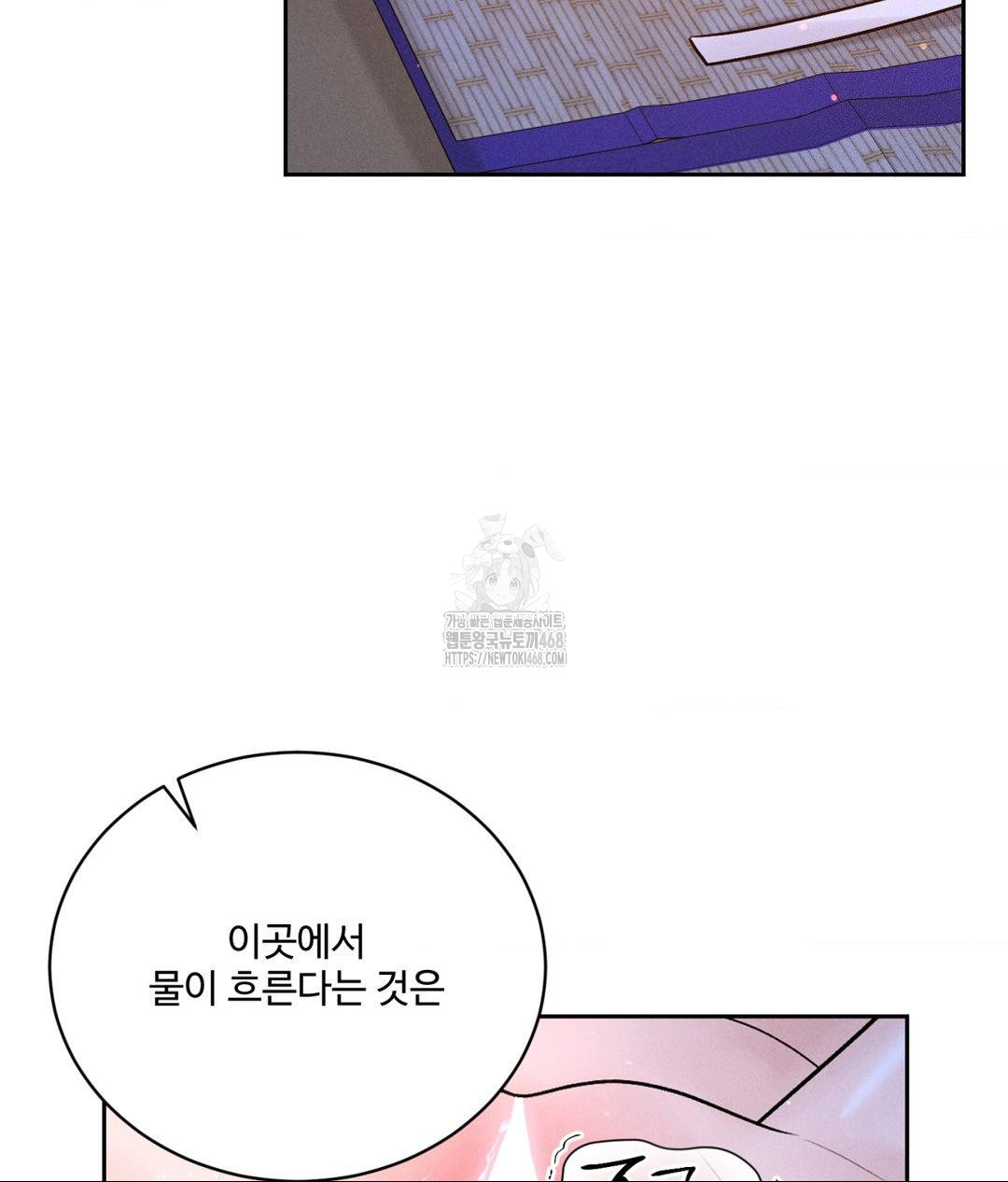 Payment for the Ride Raw - Chapter 30 Page 132