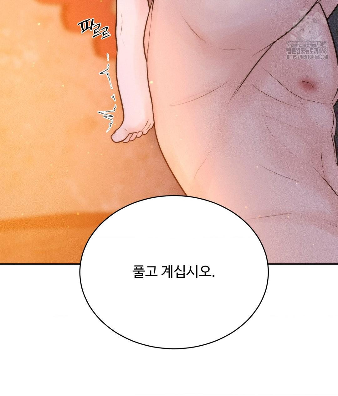 Payment for the Ride Raw - Chapter 30 Page 143