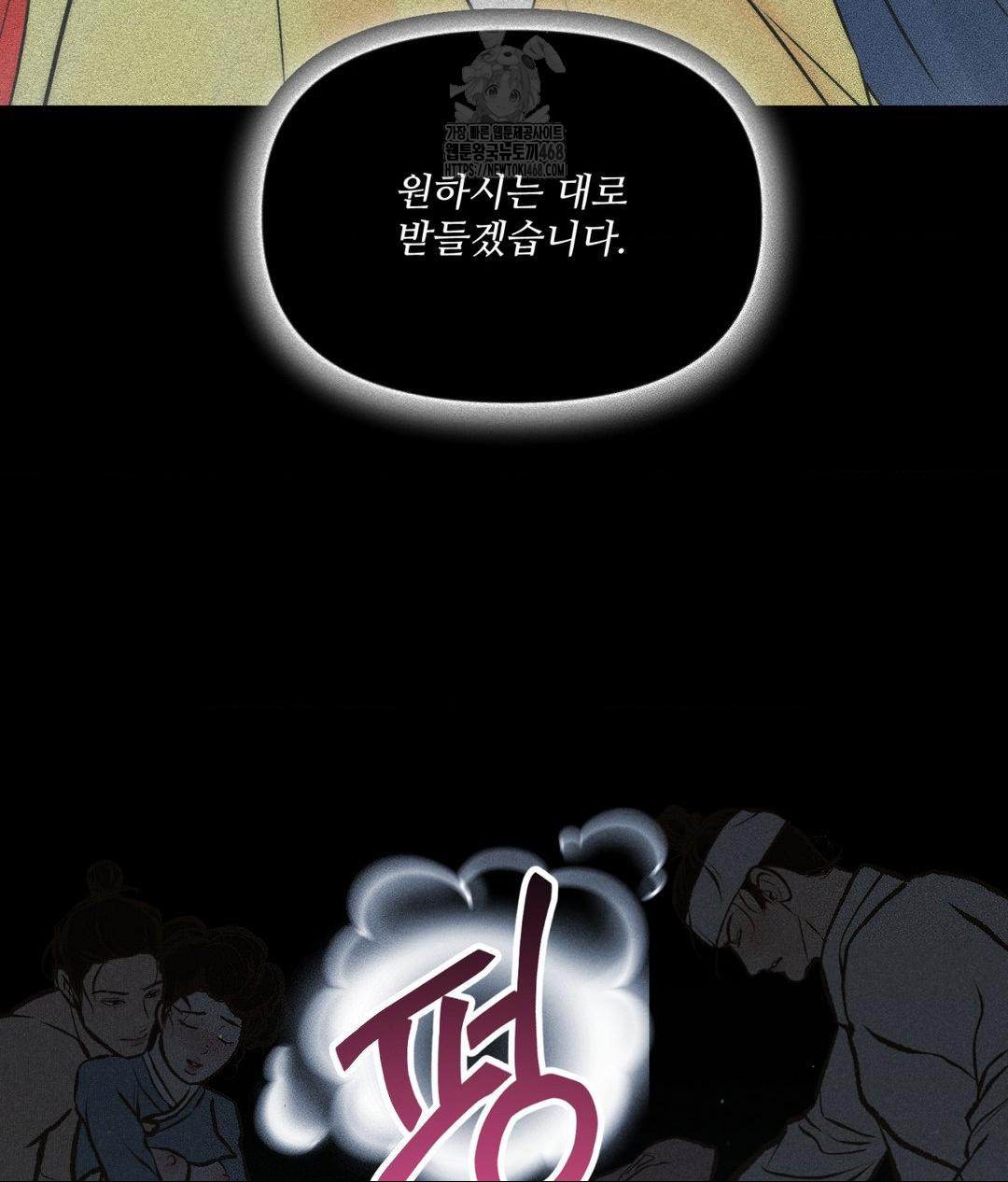 Payment for the Ride Raw - Chapter 30 Page 16