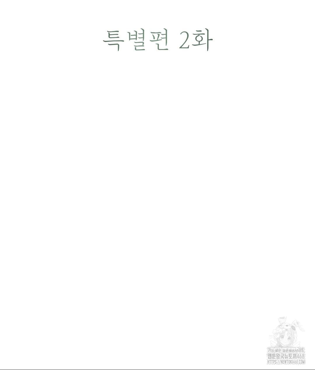 Payment for the Ride Raw - Chapter 30 Page 20