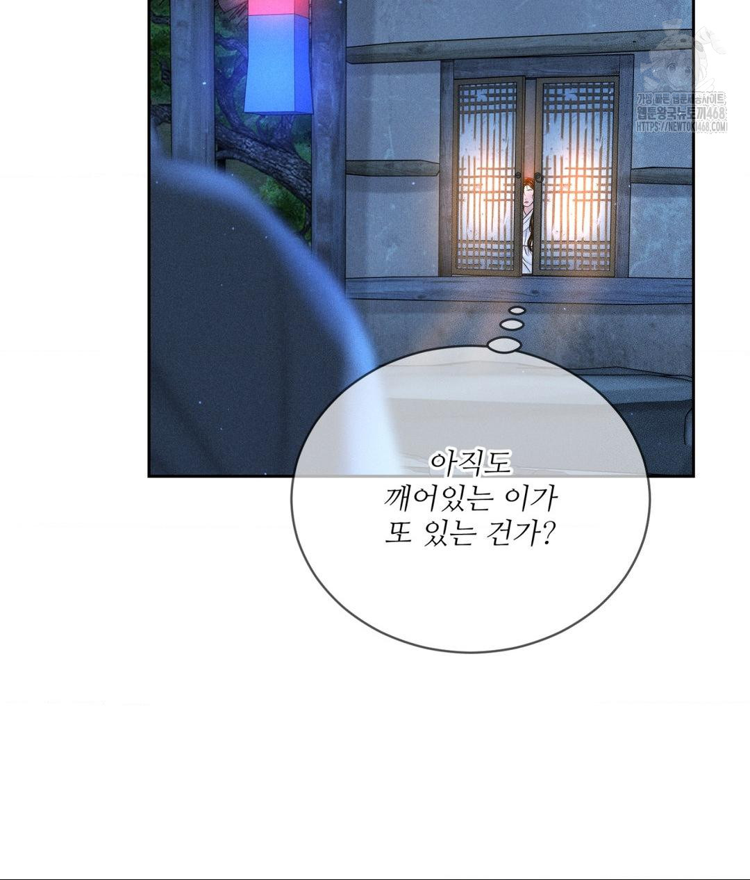 Payment for the Ride Raw - Chapter 30 Page 23