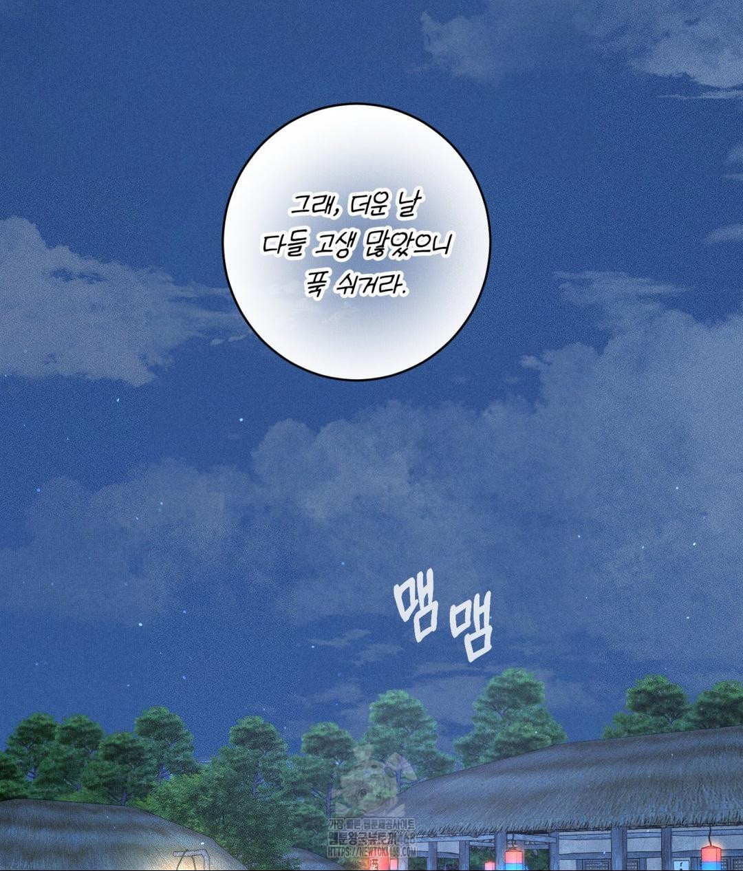 Payment for the Ride Raw - Chapter 30 Page 3