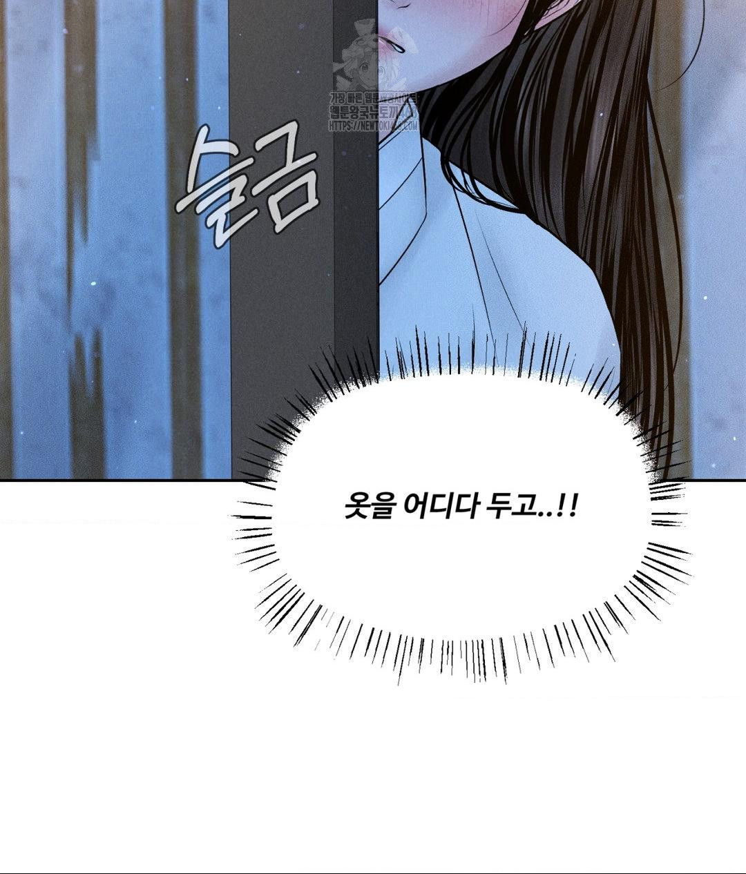 Payment for the Ride Raw - Chapter 30 Page 31