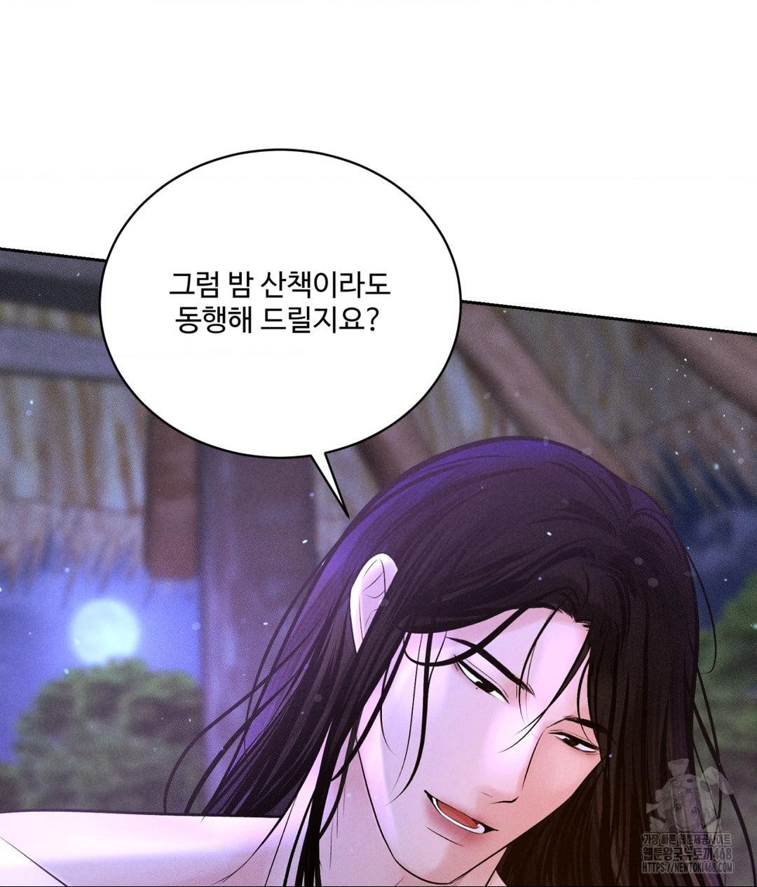 Payment for the Ride Raw - Chapter 30 Page 45