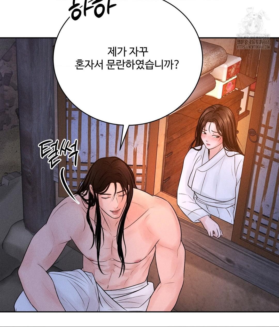 Payment for the Ride Raw - Chapter 30 Page 49