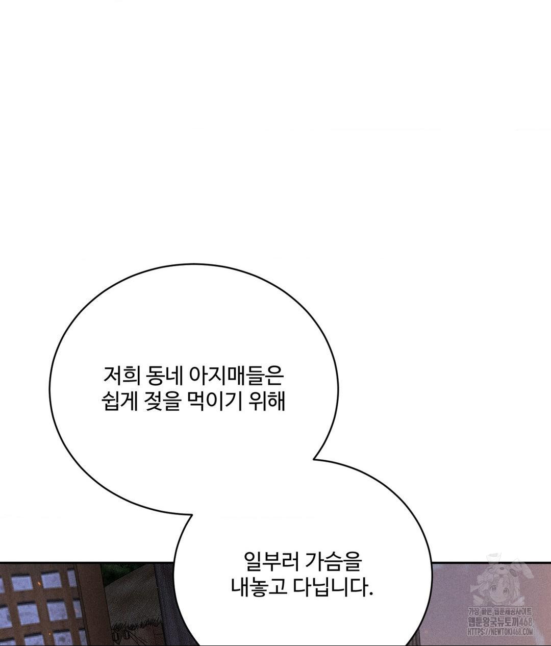 Payment for the Ride Raw - Chapter 30 Page 50