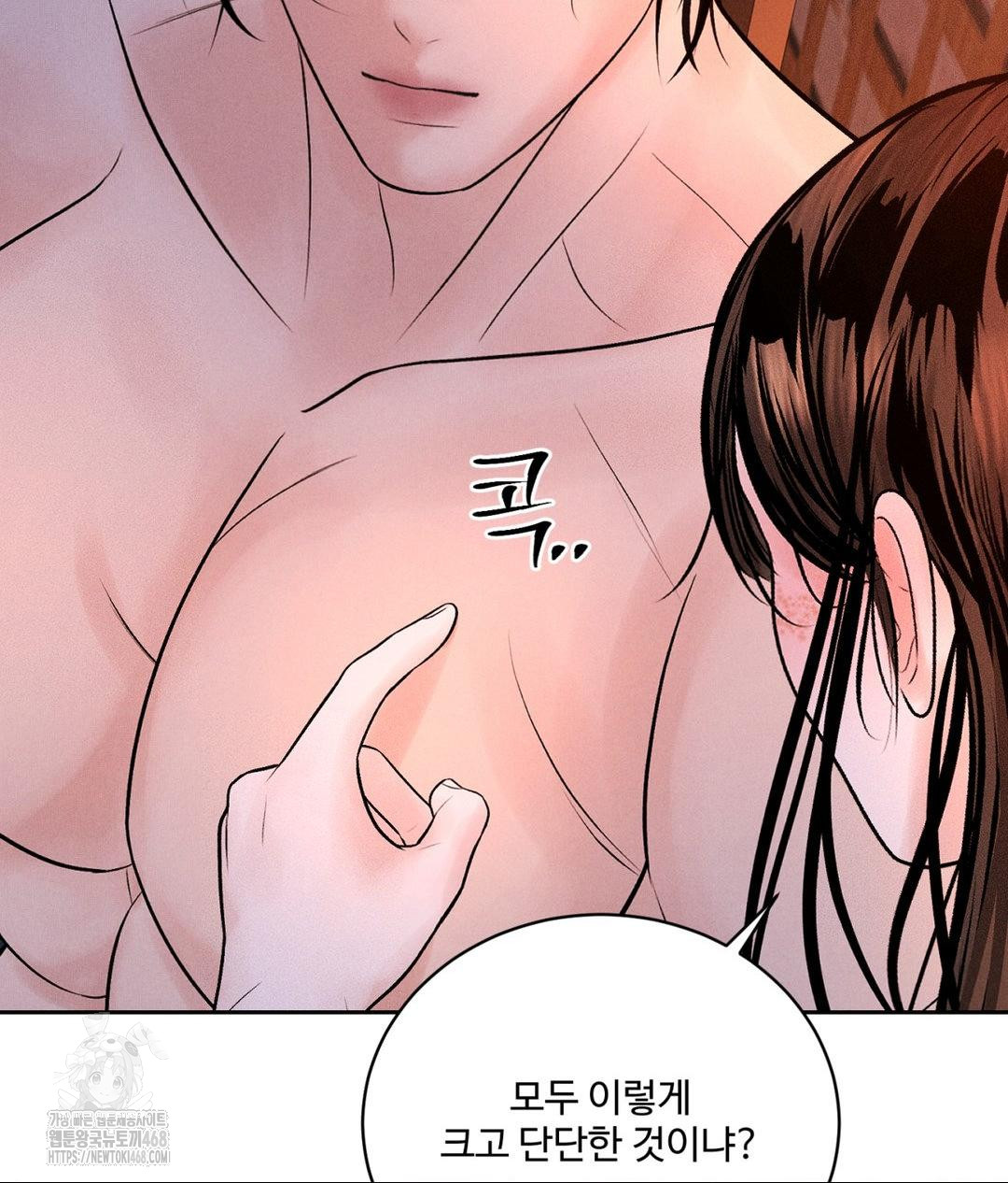 Payment for the Ride Raw - Chapter 30 Page 56