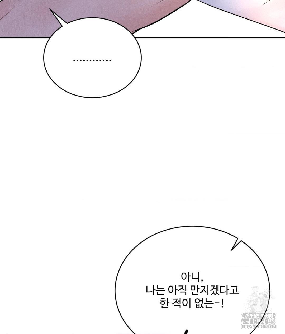 Payment for the Ride Raw - Chapter 30 Page 62