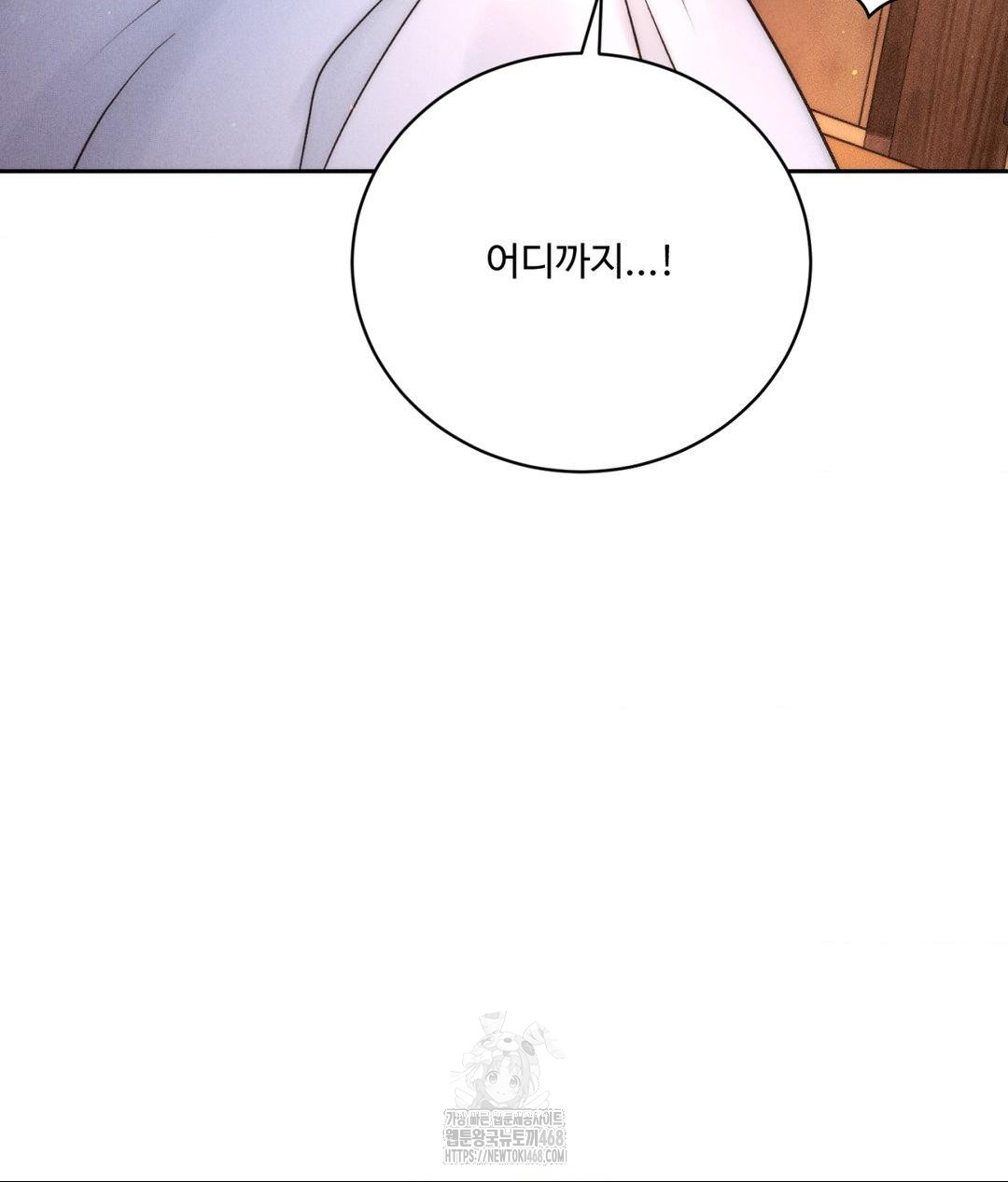 Payment for the Ride Raw - Chapter 30 Page 66