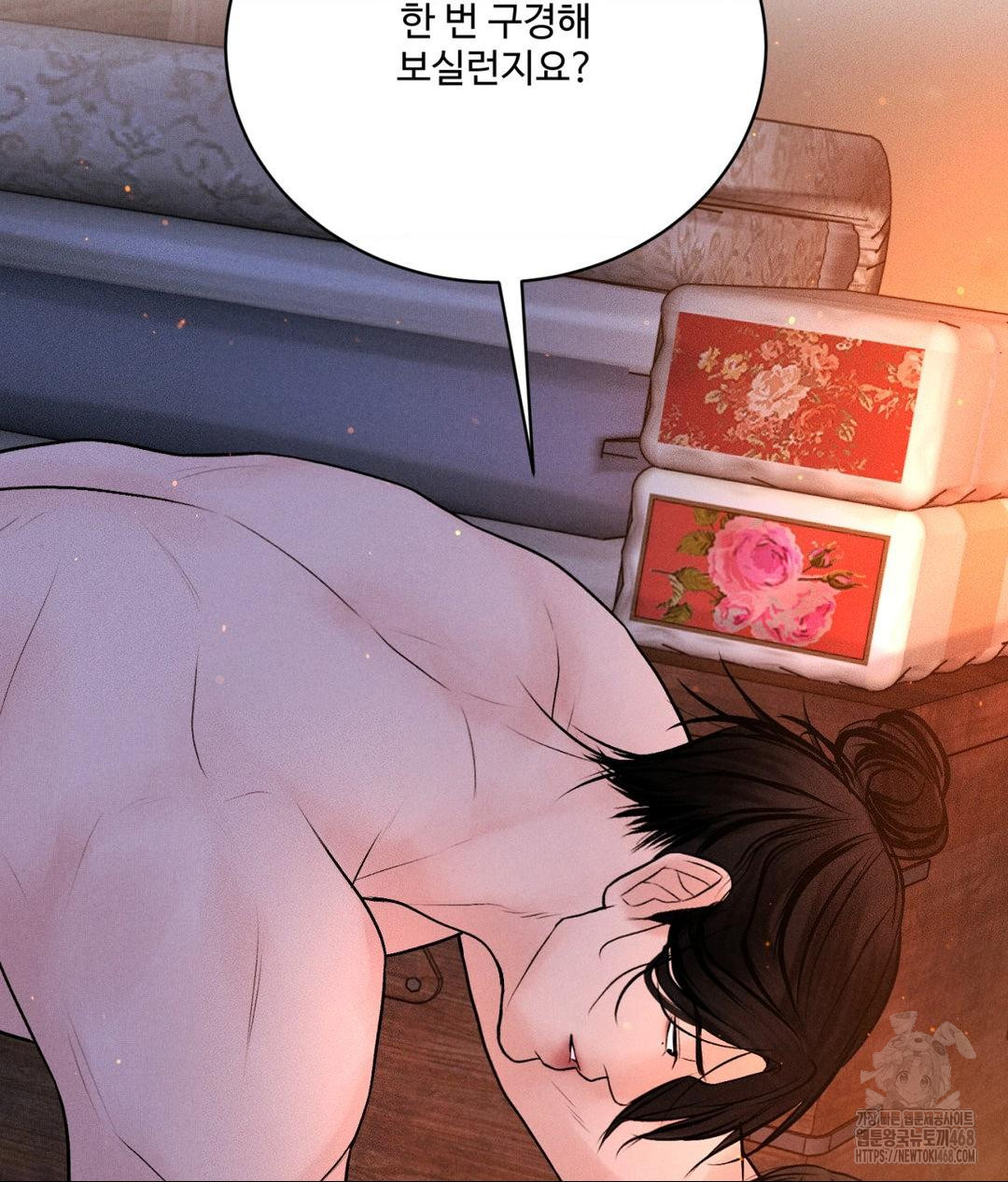 Payment for the Ride Raw - Chapter 30 Page 69