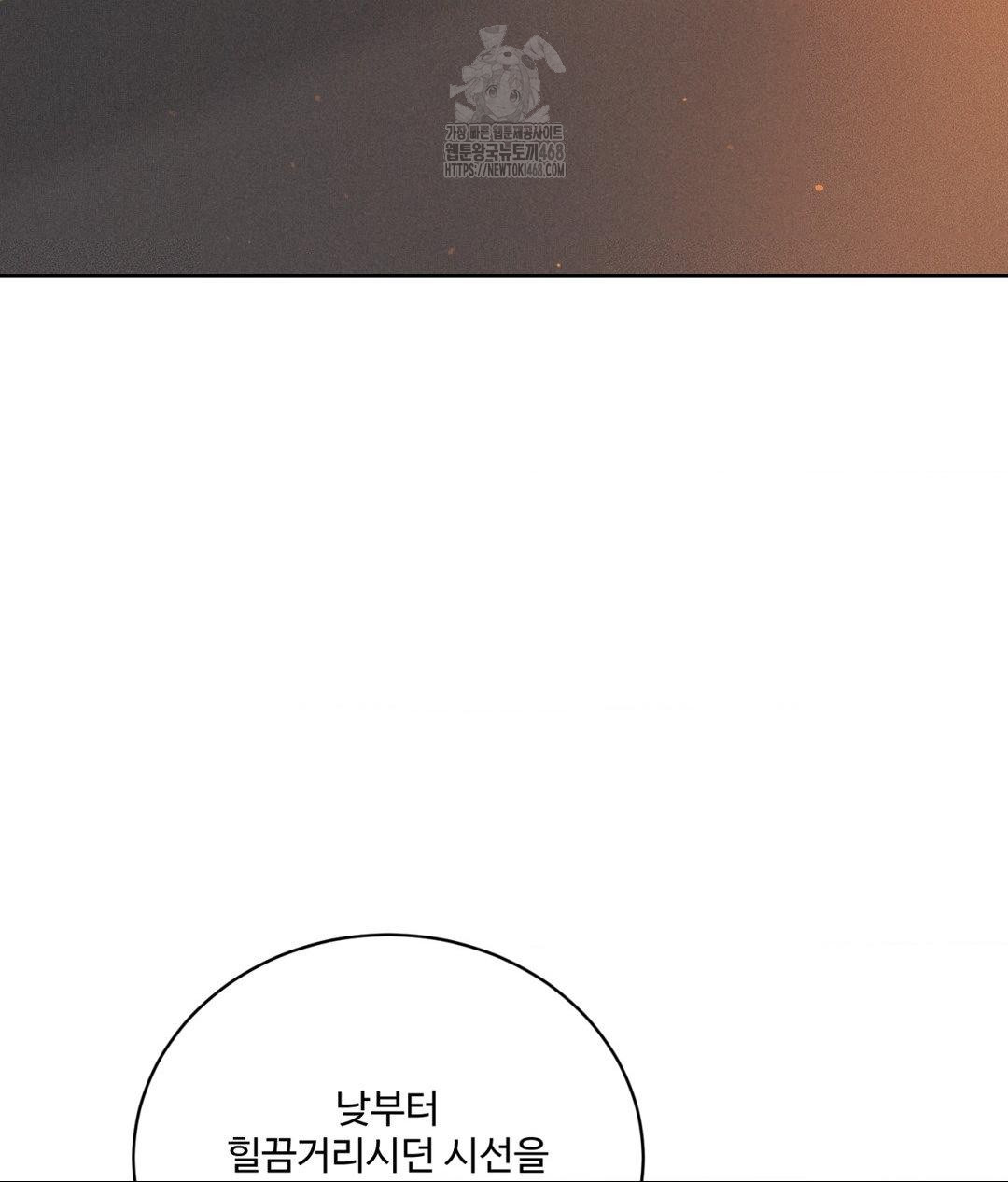 Payment for the Ride Raw - Chapter 30 Page 71