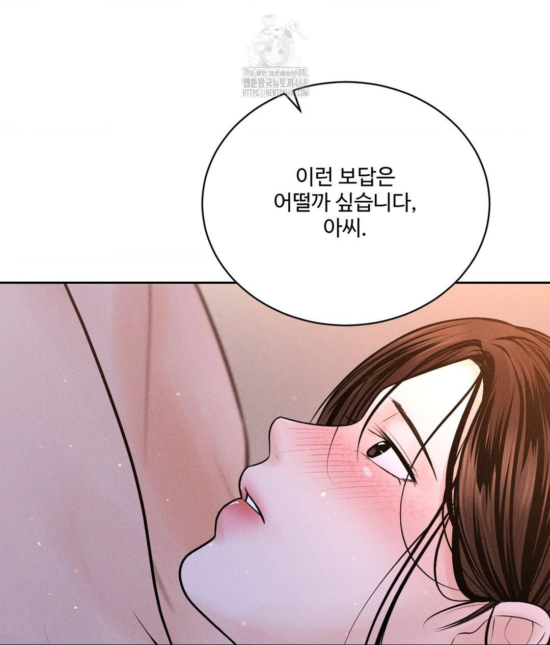 Payment for the Ride Raw - Chapter 30 Page 73