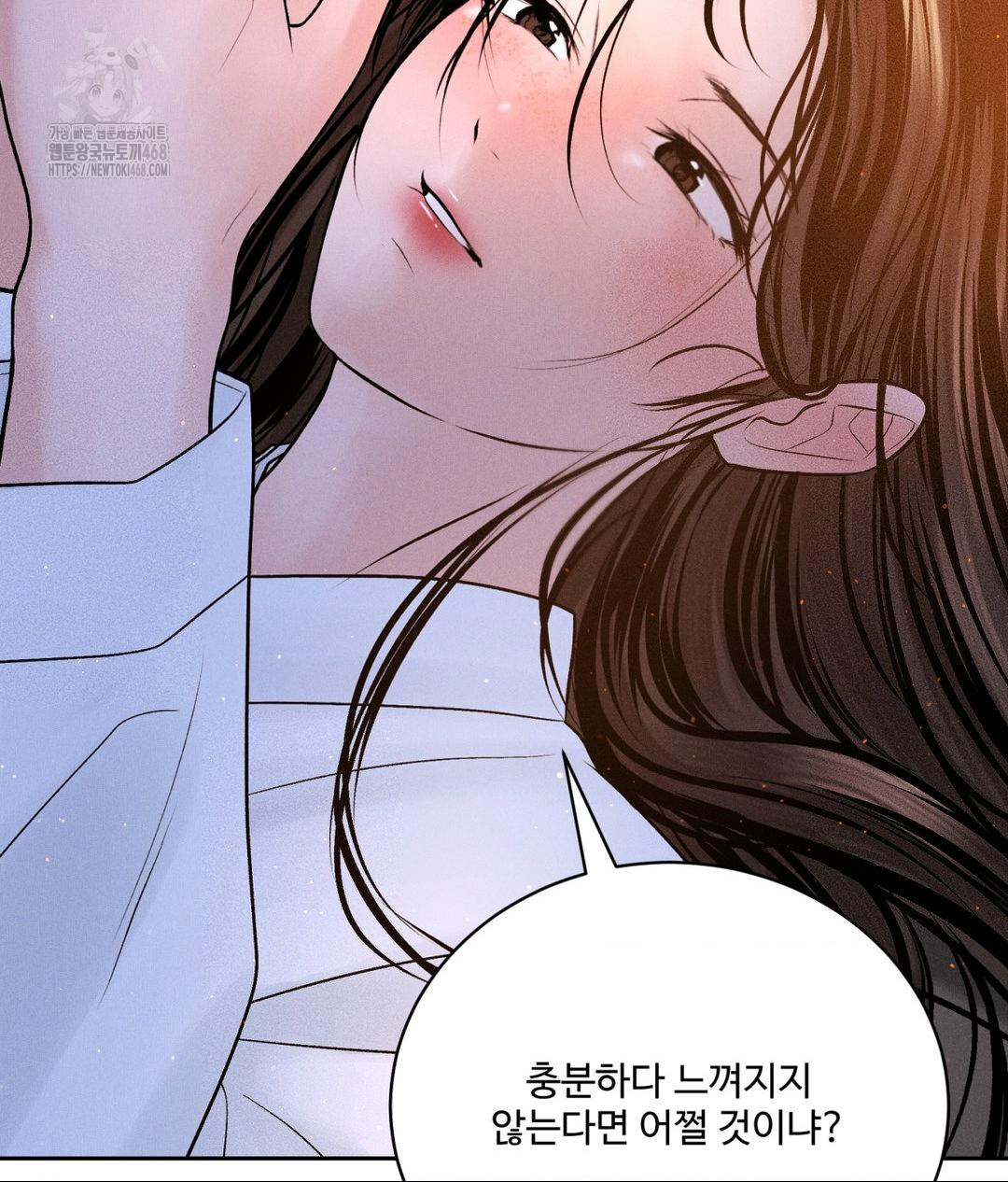 Payment for the Ride Raw - Chapter 30 Page 76