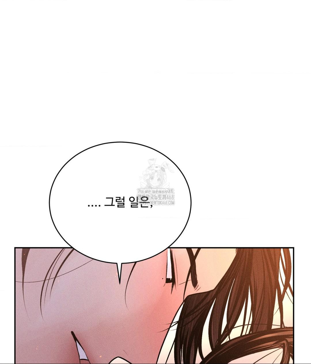 Payment for the Ride Raw - Chapter 30 Page 79