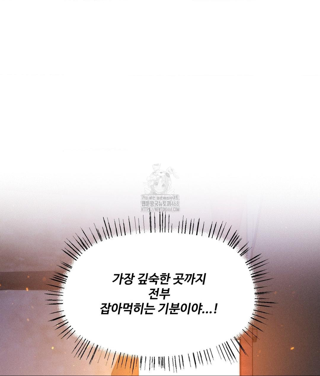 Payment for the Ride Raw - Chapter 30 Page 88