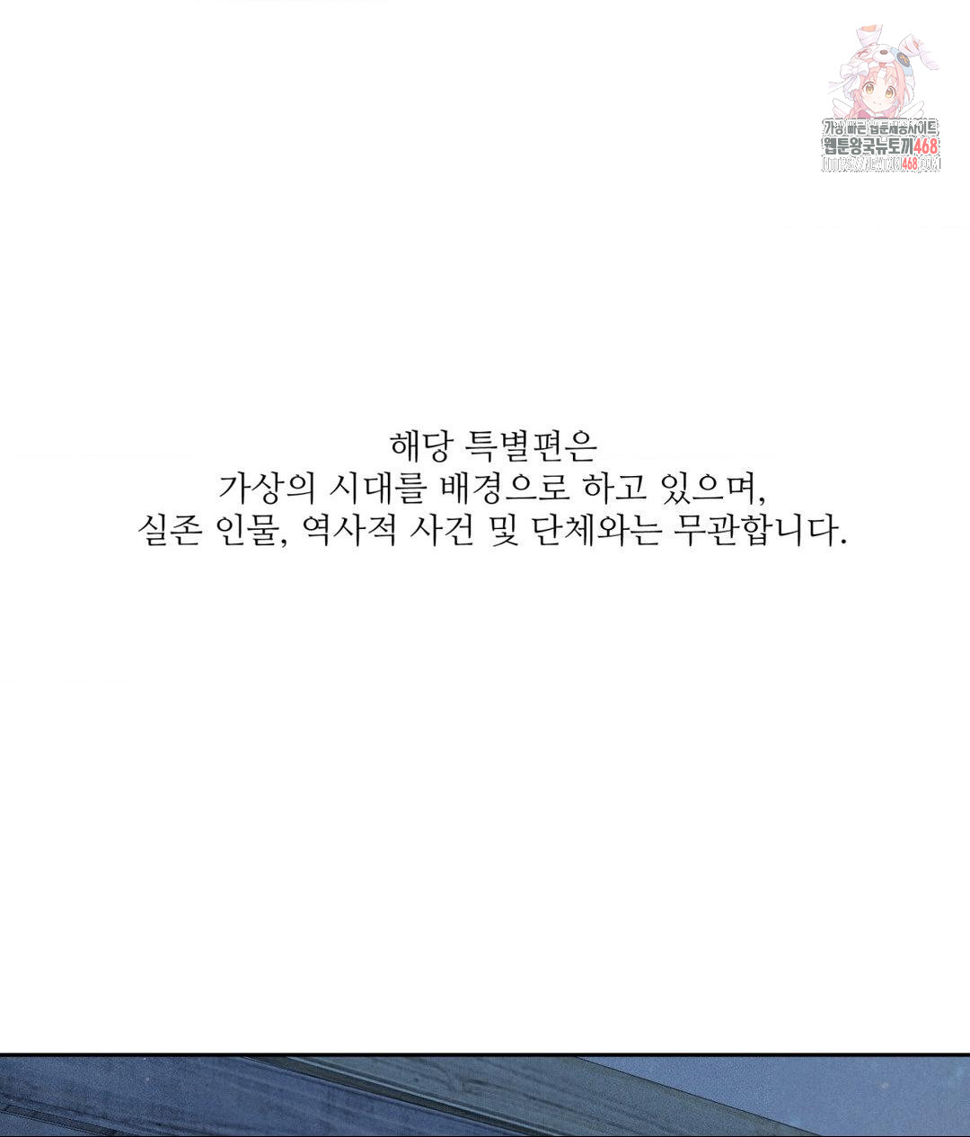 Payment for the Ride Raw - Chapter 31 Page 1