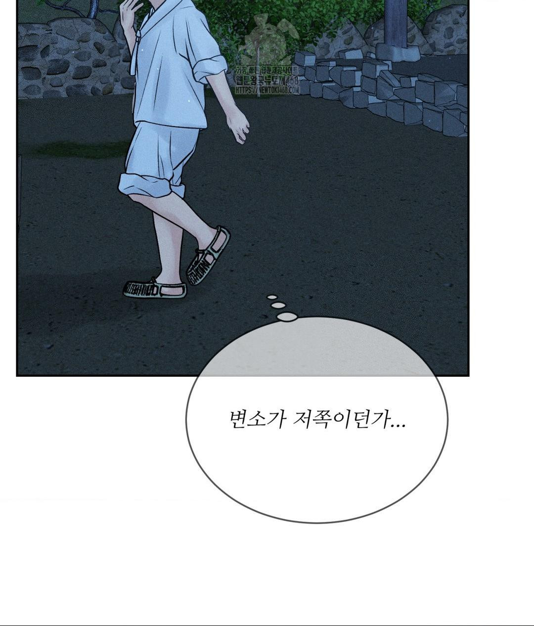 Payment for the Ride Raw - Chapter 31 Page 108