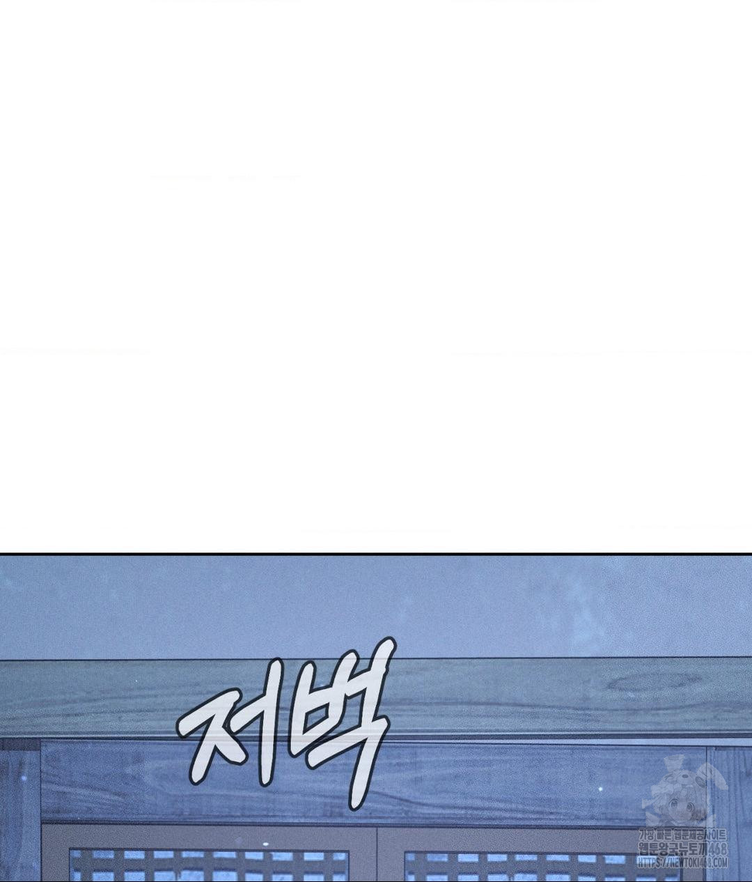 Payment for the Ride Raw - Chapter 31 Page 114