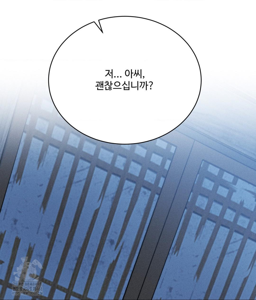 Payment for the Ride Raw - Chapter 31 Page 118