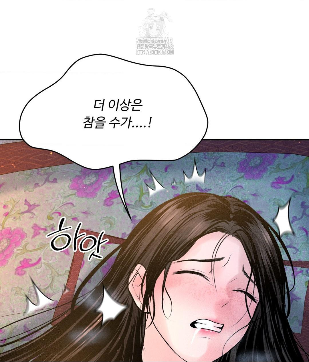 Payment for the Ride Raw - Chapter 31 Page 12