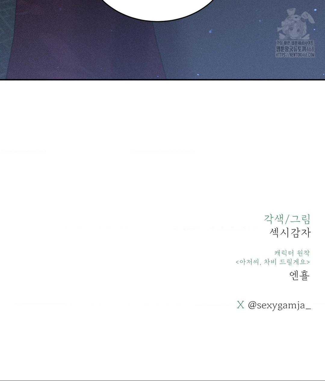 Payment for the Ride Raw - Chapter 31 Page 126