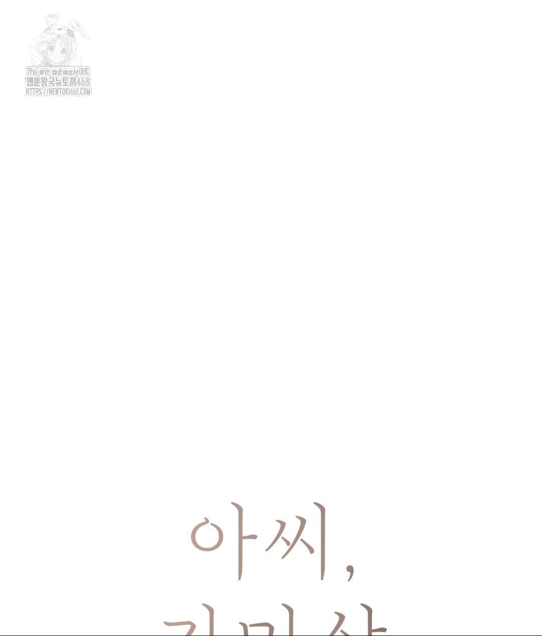 Payment for the Ride Raw - Chapter 31 Page 17