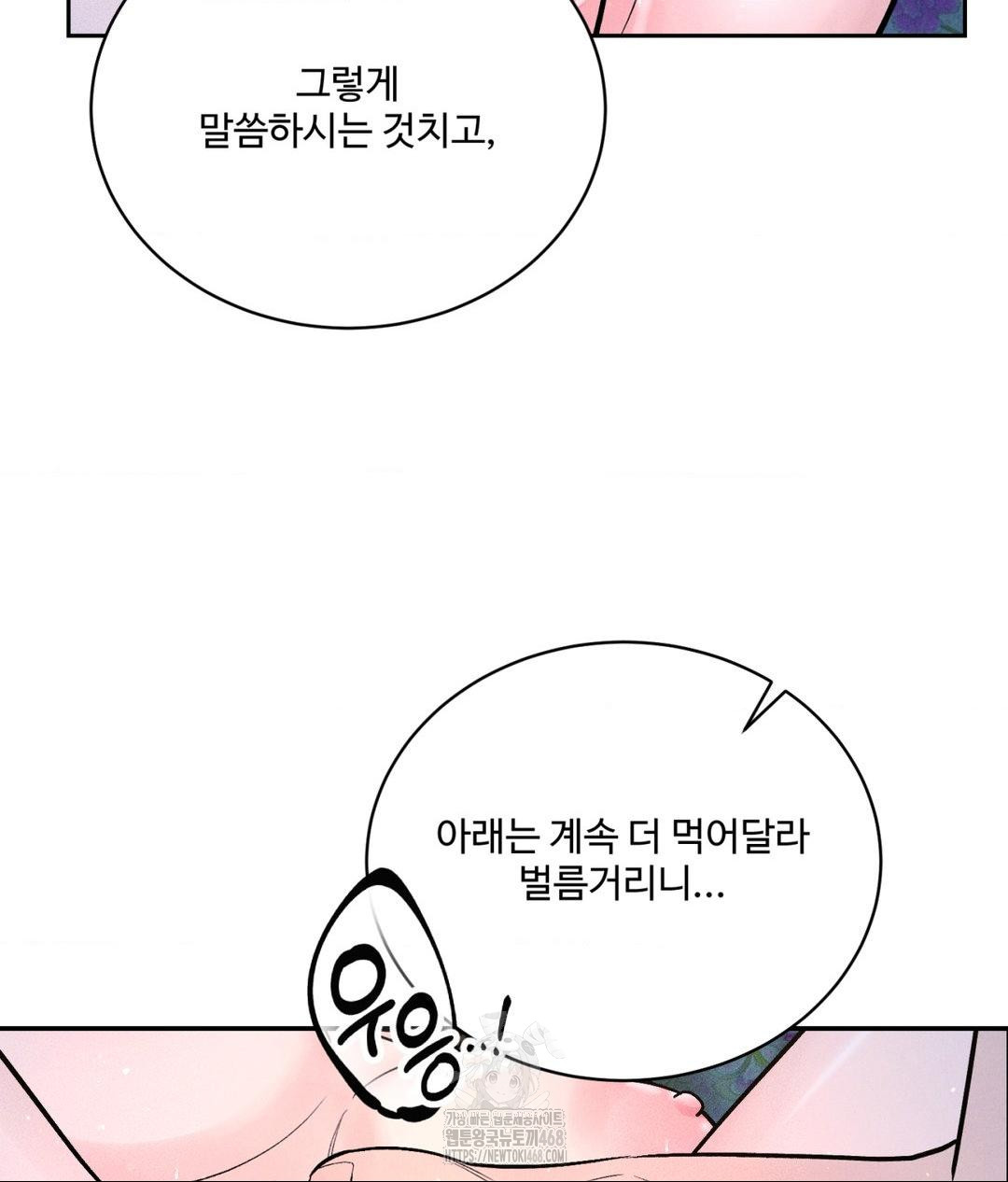 Payment for the Ride Raw - Chapter 31 Page 30