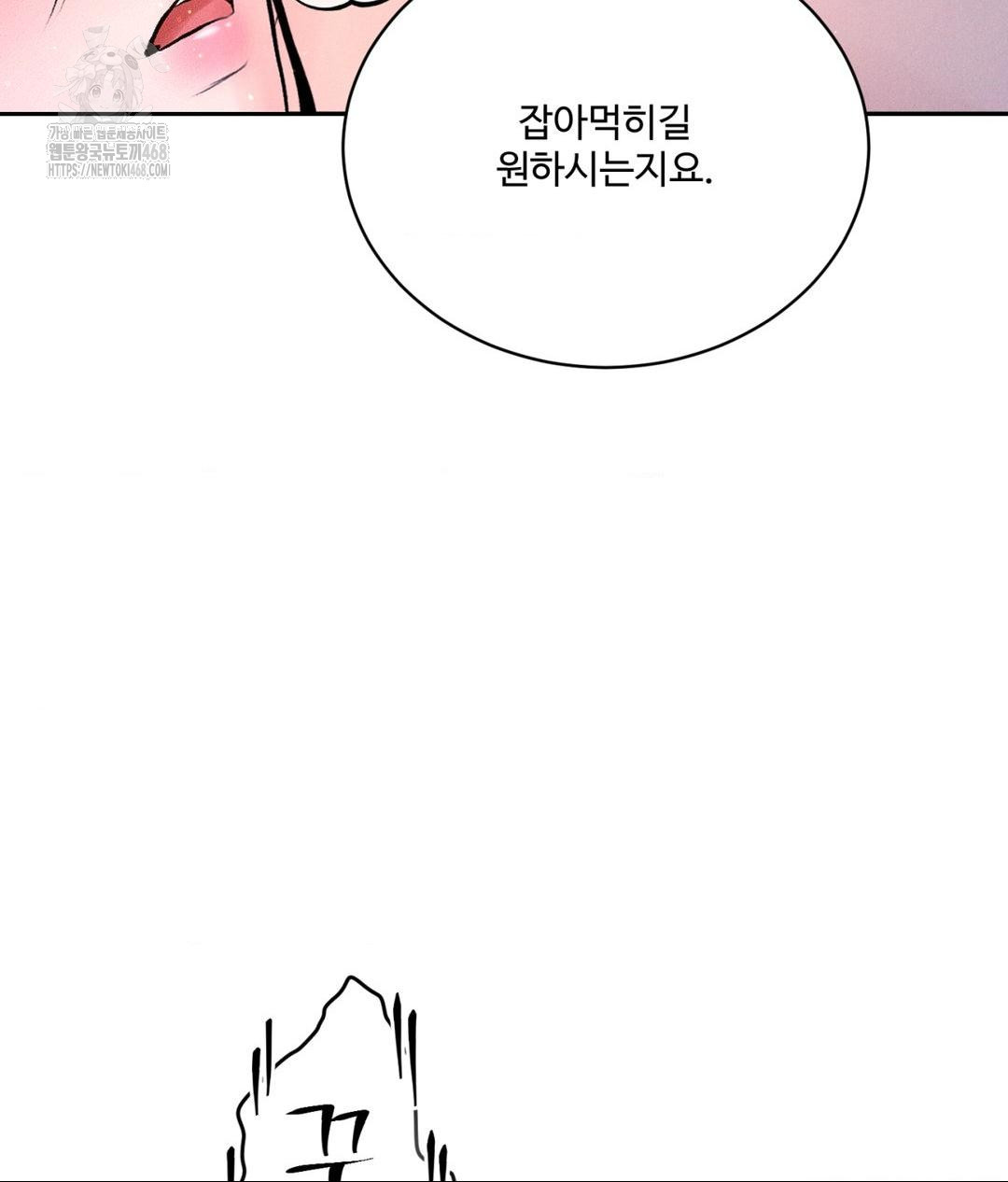 Payment for the Ride Raw - Chapter 31 Page 37