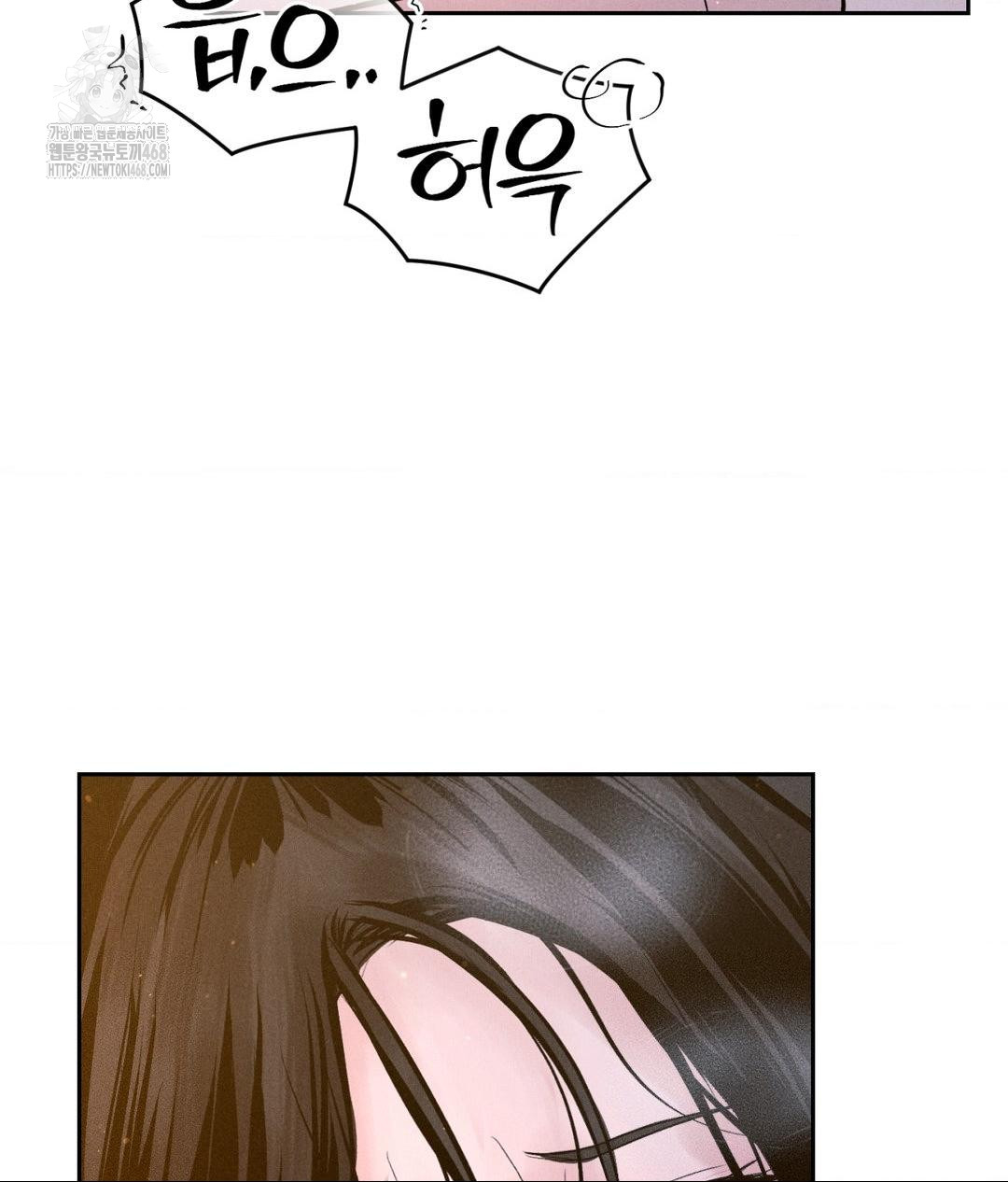 Payment for the Ride Raw - Chapter 31 Page 46