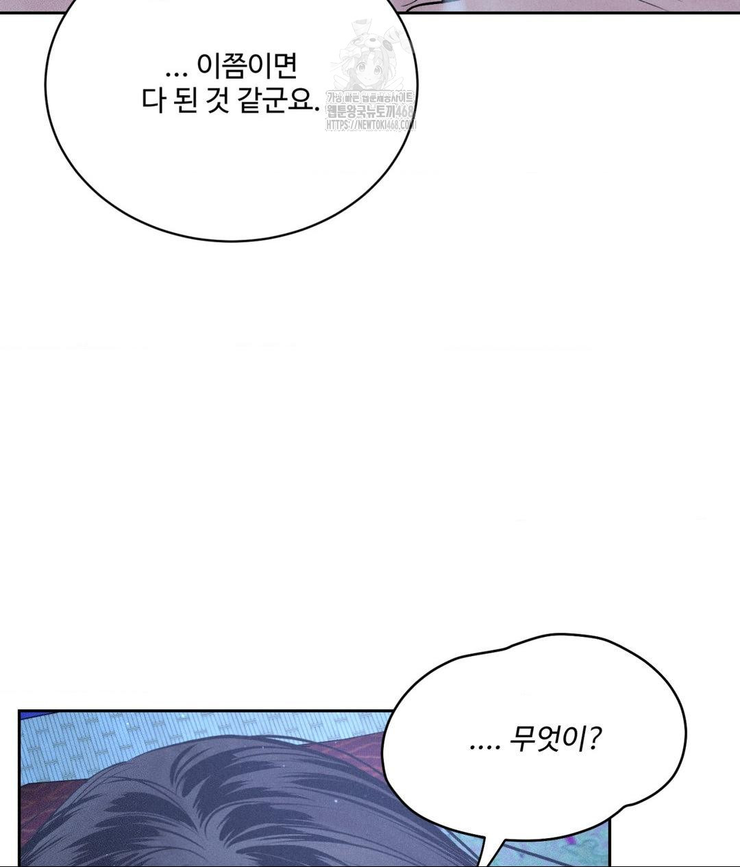 Payment for the Ride Raw - Chapter 31 Page 56