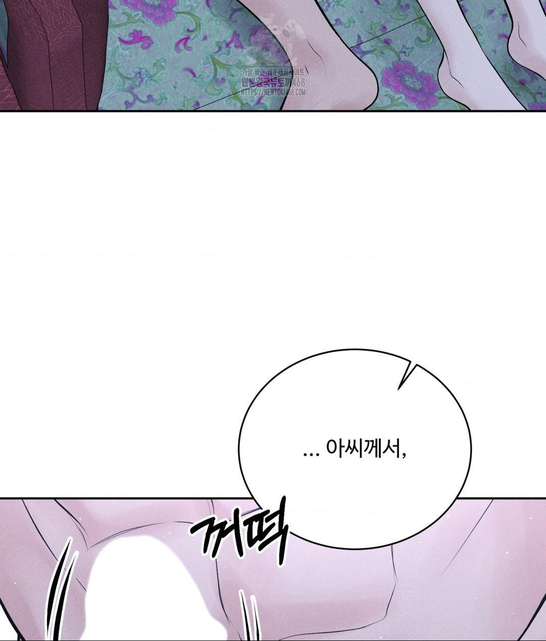 Payment for the Ride Raw - Chapter 31 Page 60