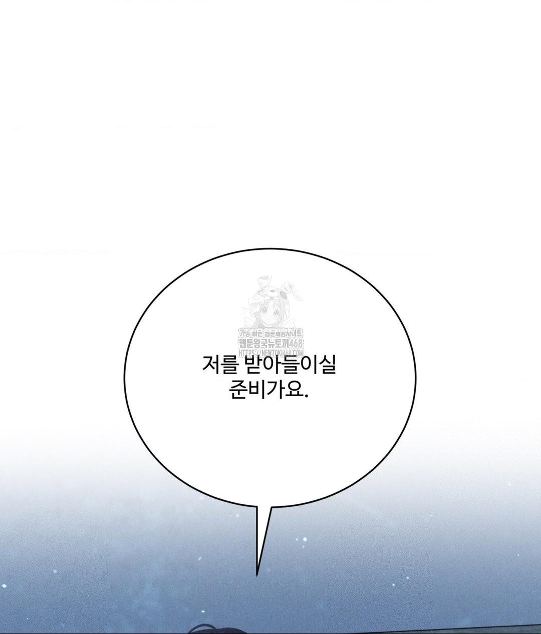 Payment for the Ride Raw - Chapter 31 Page 63