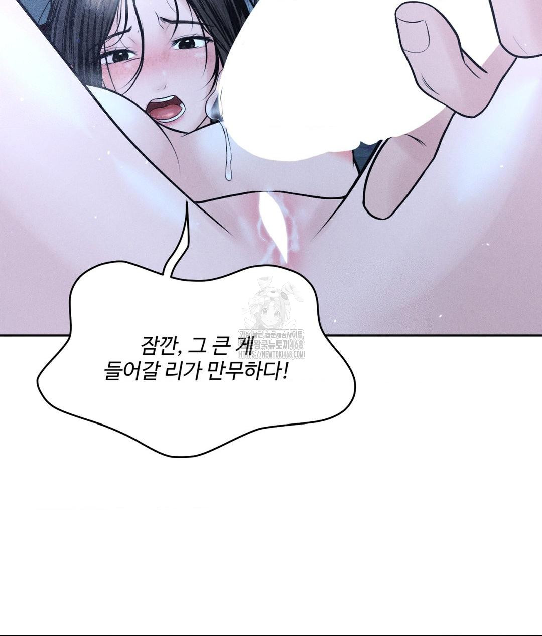 Payment for the Ride Raw - Chapter 31 Page 69