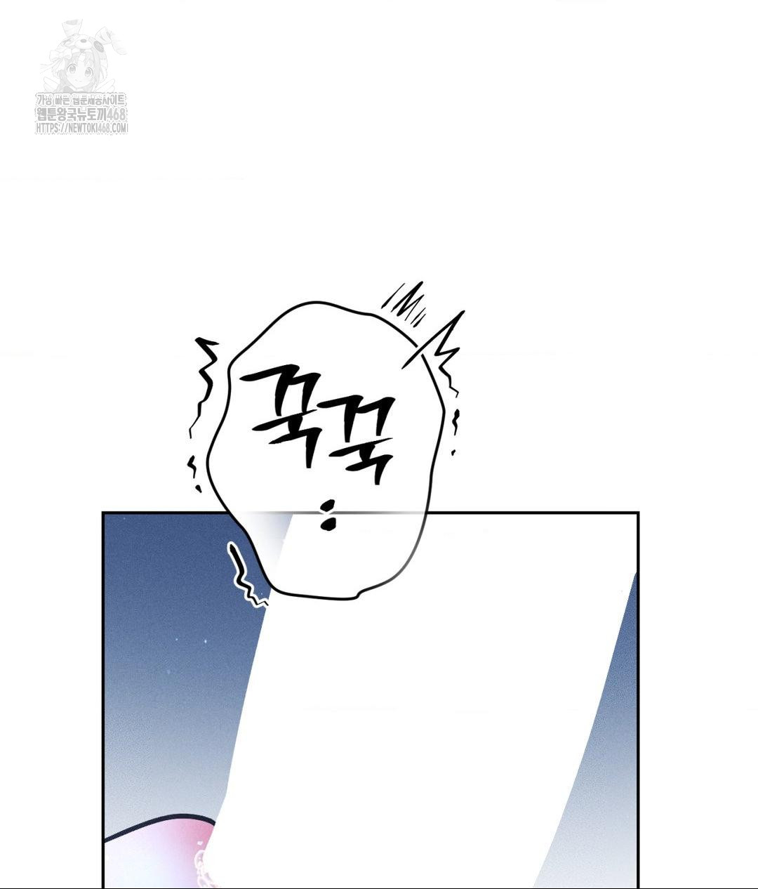 Payment for the Ride Raw - Chapter 31 Page 70