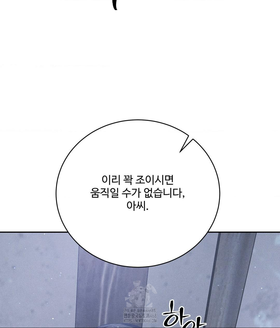 Payment for the Ride Raw - Chapter 31 Page 79