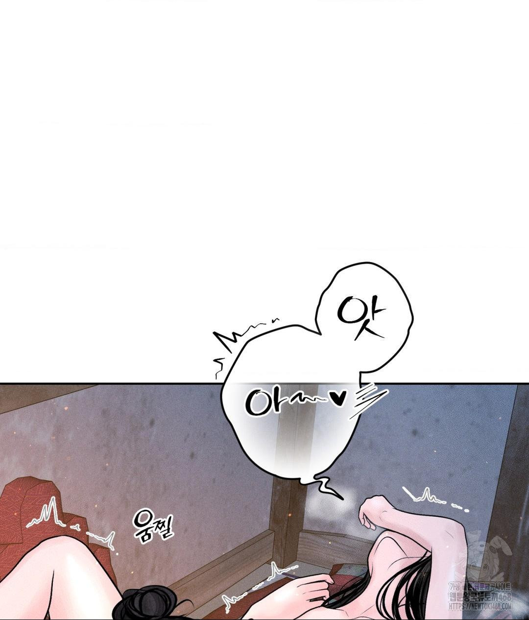 Payment for the Ride Raw - Chapter 31 Page 8