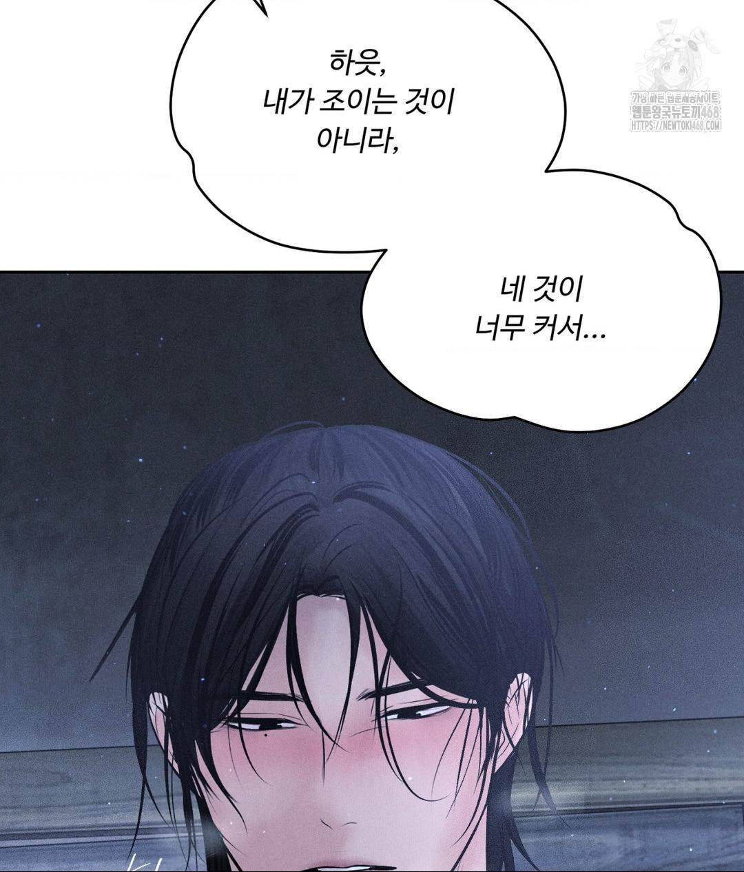 Payment for the Ride Raw - Chapter 31 Page 82