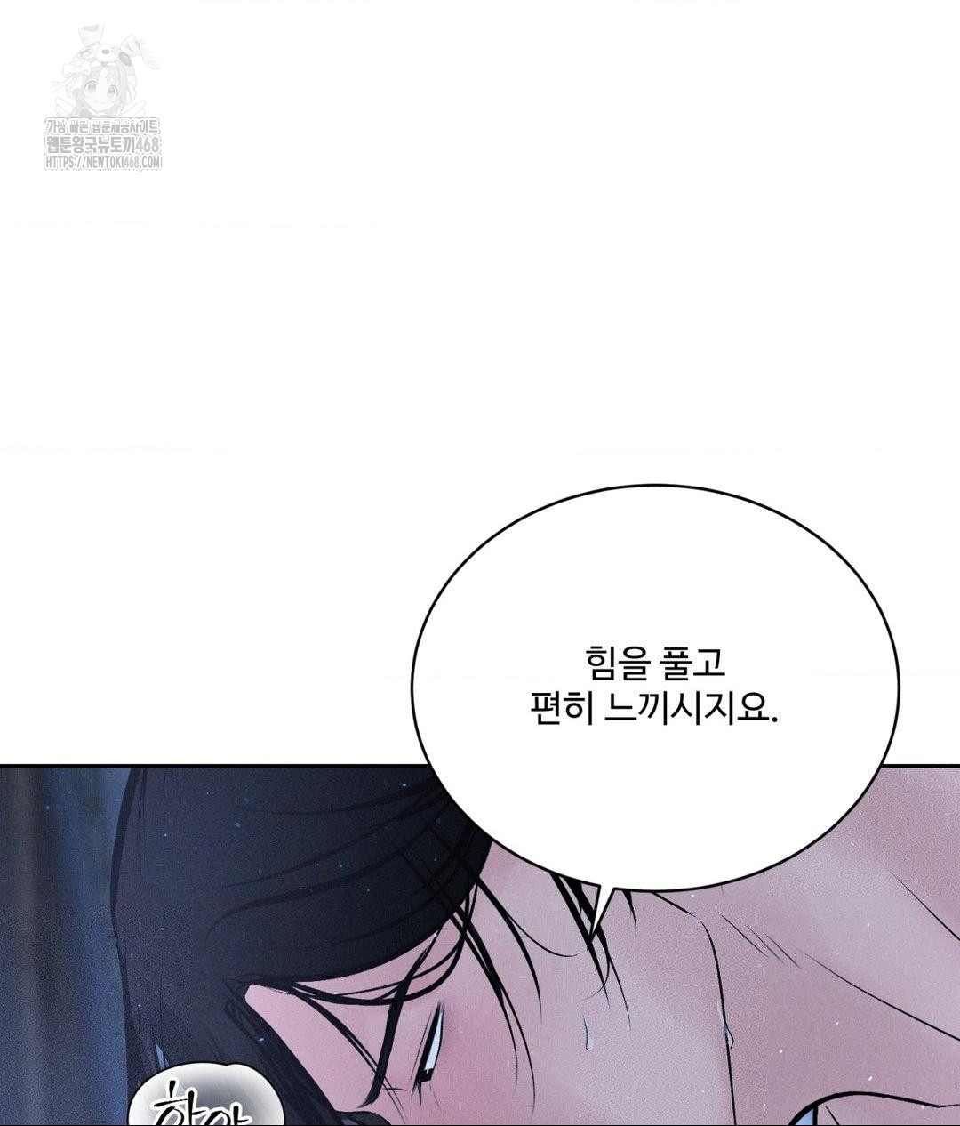 Payment for the Ride Raw - Chapter 31 Page 84