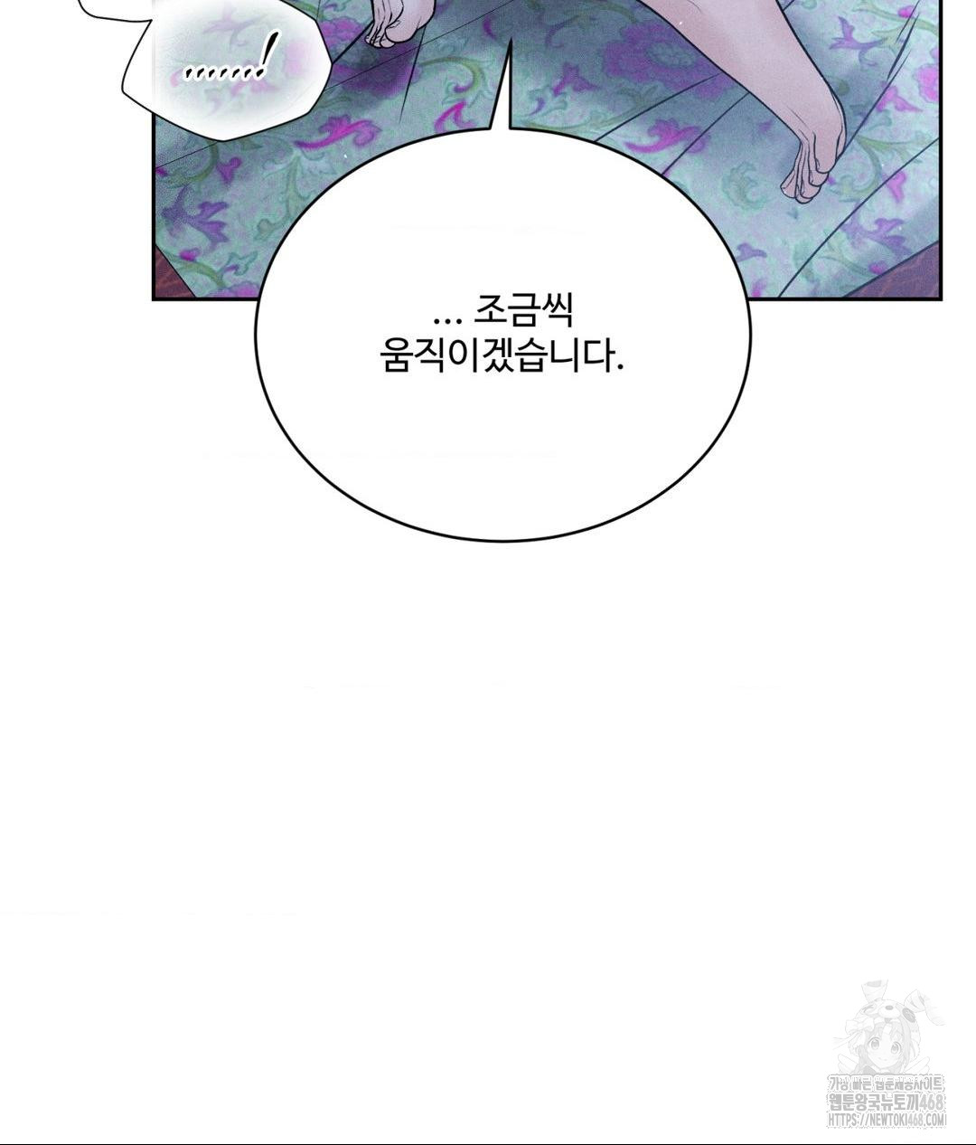 Payment for the Ride Raw - Chapter 31 Page 87