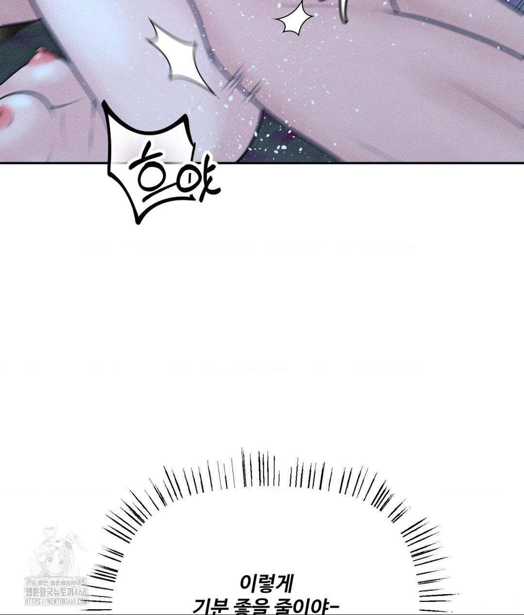 Payment for the Ride Raw - Chapter 31 Page 95