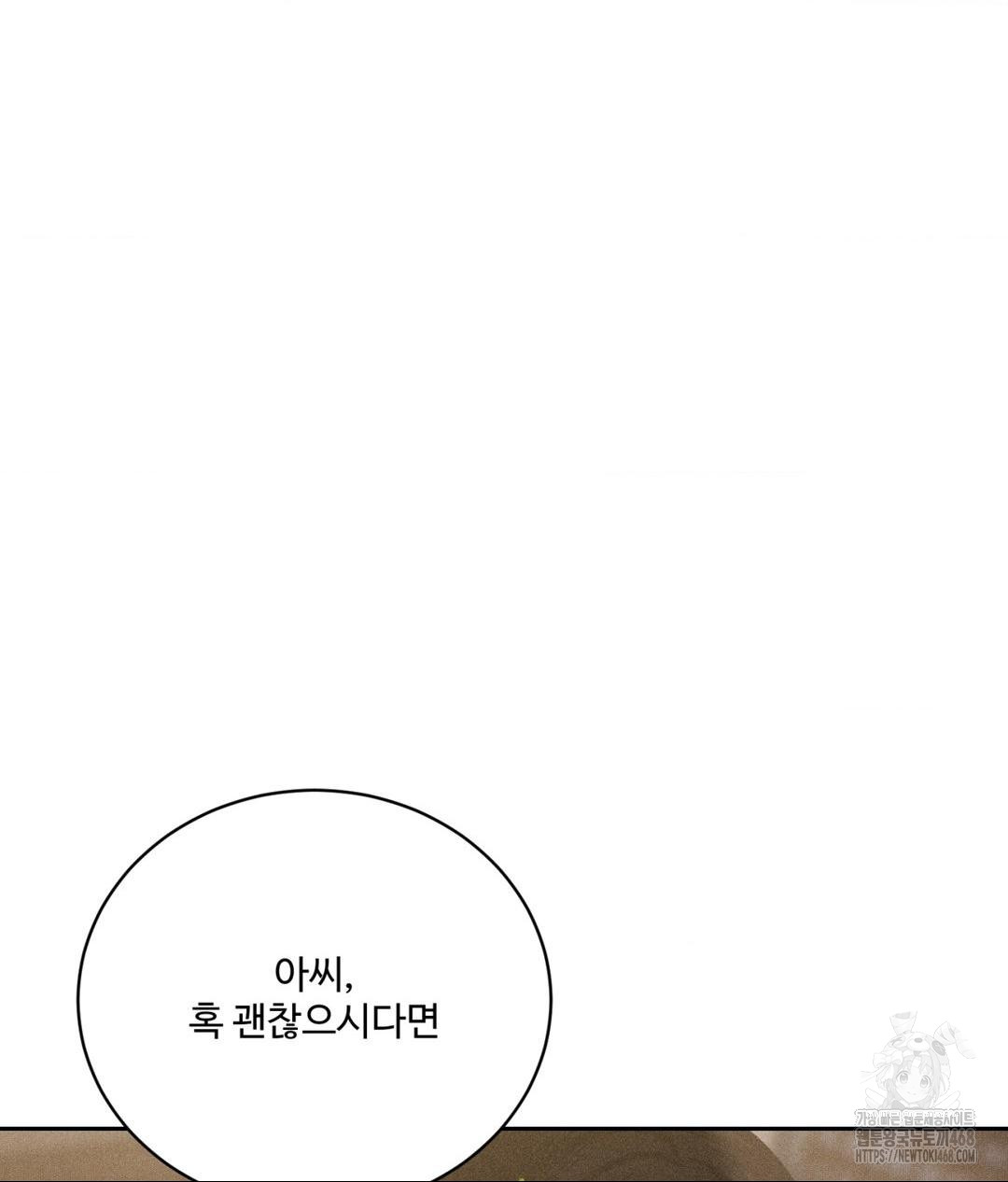 Payment for the Ride Raw - Chapter 32 Page 113