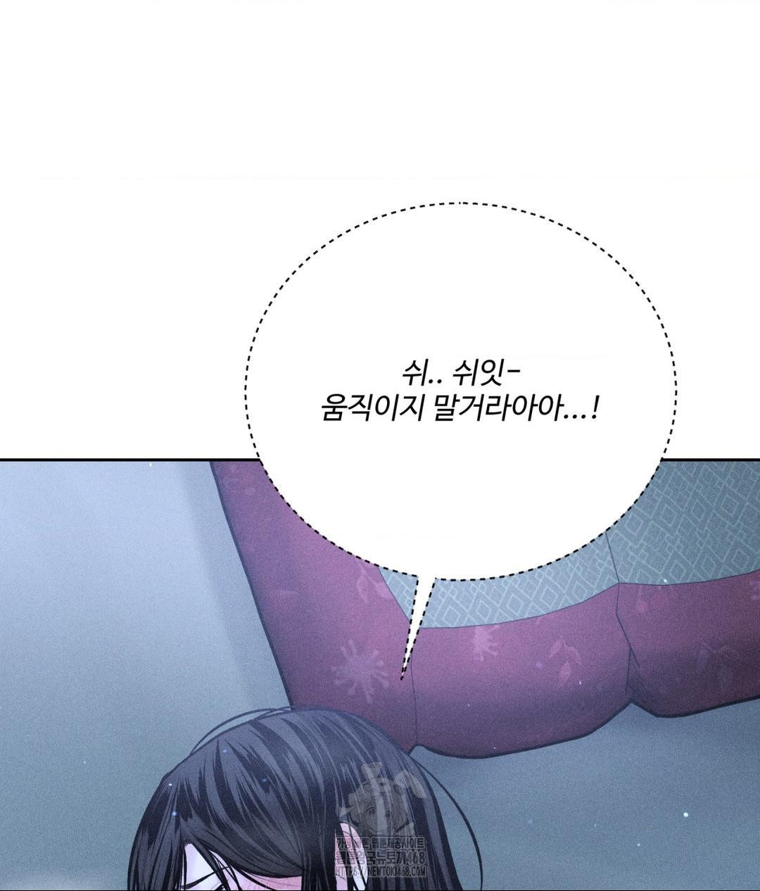 Payment for the Ride Raw - Chapter 32 Page 12