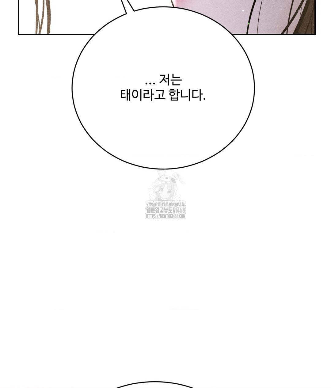 Payment for the Ride Raw - Chapter 32 Page 120