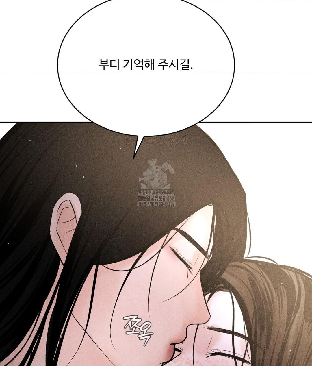 Payment for the Ride Raw - Chapter 32 Page 121