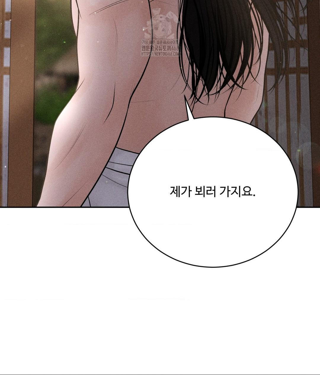 Payment for the Ride Raw - Chapter 32 Page 129