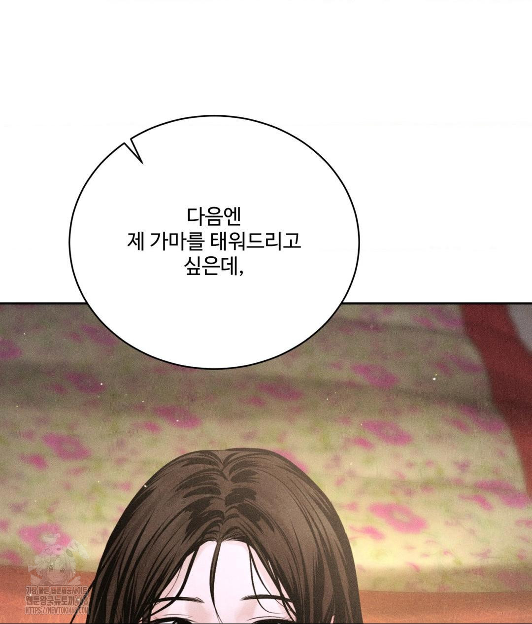 Payment for the Ride Raw - Chapter 32 Page 130