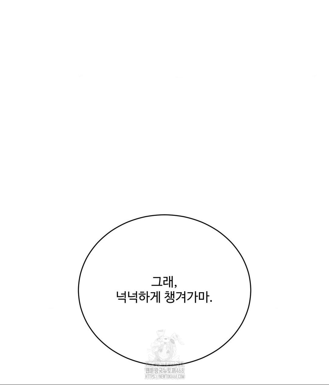 Payment for the Ride Raw - Chapter 32 Page 134