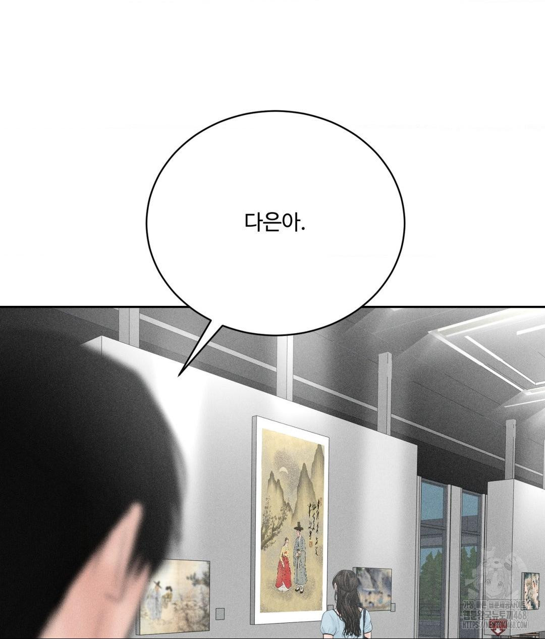 Payment for the Ride Raw - Chapter 32 Page 141