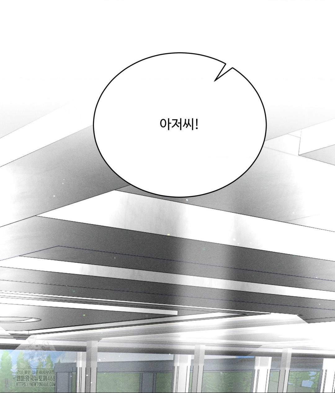 Payment for the Ride Raw - Chapter 32 Page 148