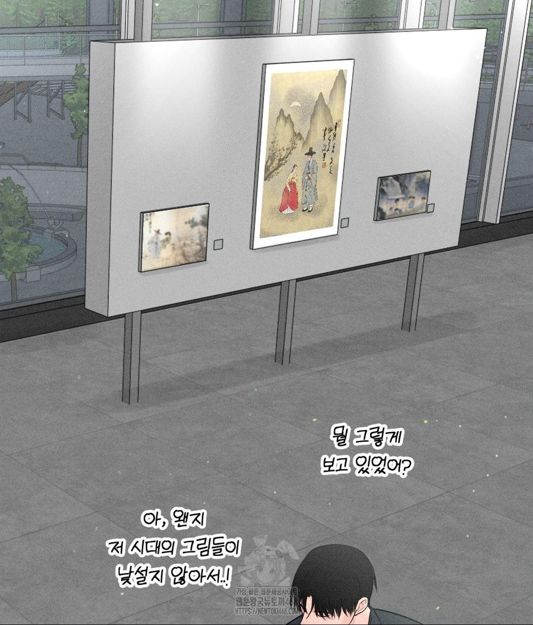 Payment for the Ride Raw - Chapter 32 Page 149